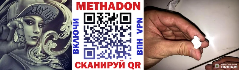 Купить закладки  Чухлома  МЕТАДОН methadone 